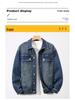 Men's High-Quality Classic Blue Denim Jacket - Autumn/Winter Collection