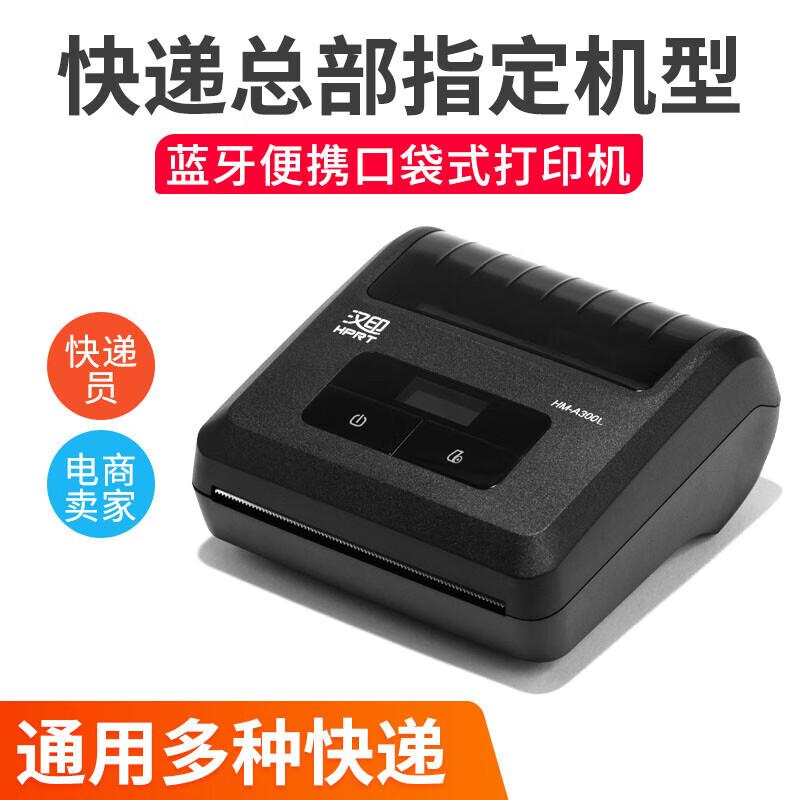 HPRT A300L Portable Thermal Label Printer CN plug (adapter included)
