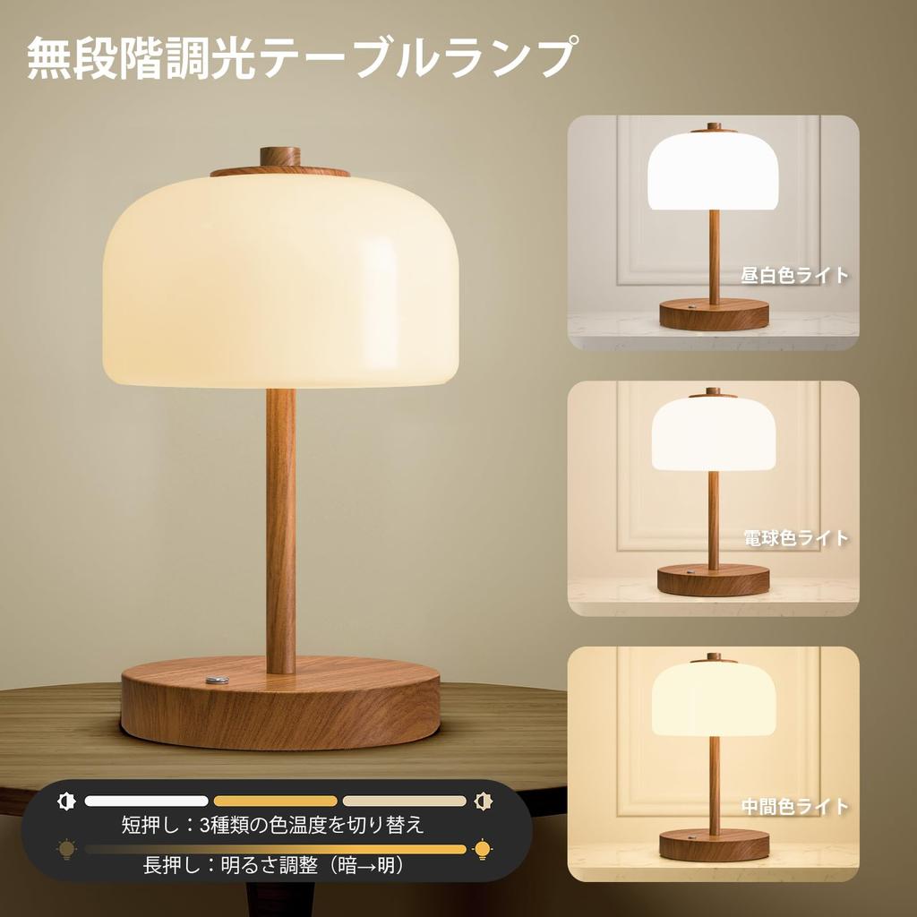 Gormena Table Lamps, Set of 2, Glass Shades, Cordless, Stylish, Japanese-Style, Bedside Lamp, Ambient Lighting, 3 Color Modes, Stepless Dimming, USB