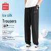 Men's Ice Silk Quick-Dry Jogger Pants