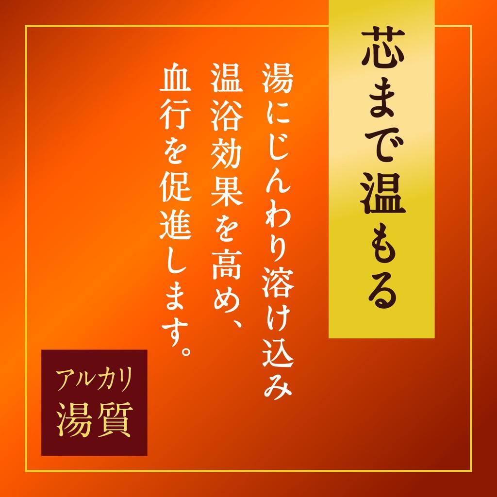 Onso Enveloping Tree 15 Transparent Bath Hot Spring Alkaline Cloudy Bath Thickened Promotes Blood Circulation with a Warming Bath Effect (Warm Soap) -