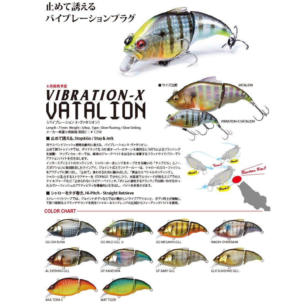 Megabass Lure VATALION Vatalion Slow GG Mega Kingill 37847 VIBRATION-X (SS) (Vibration-X Sinking)