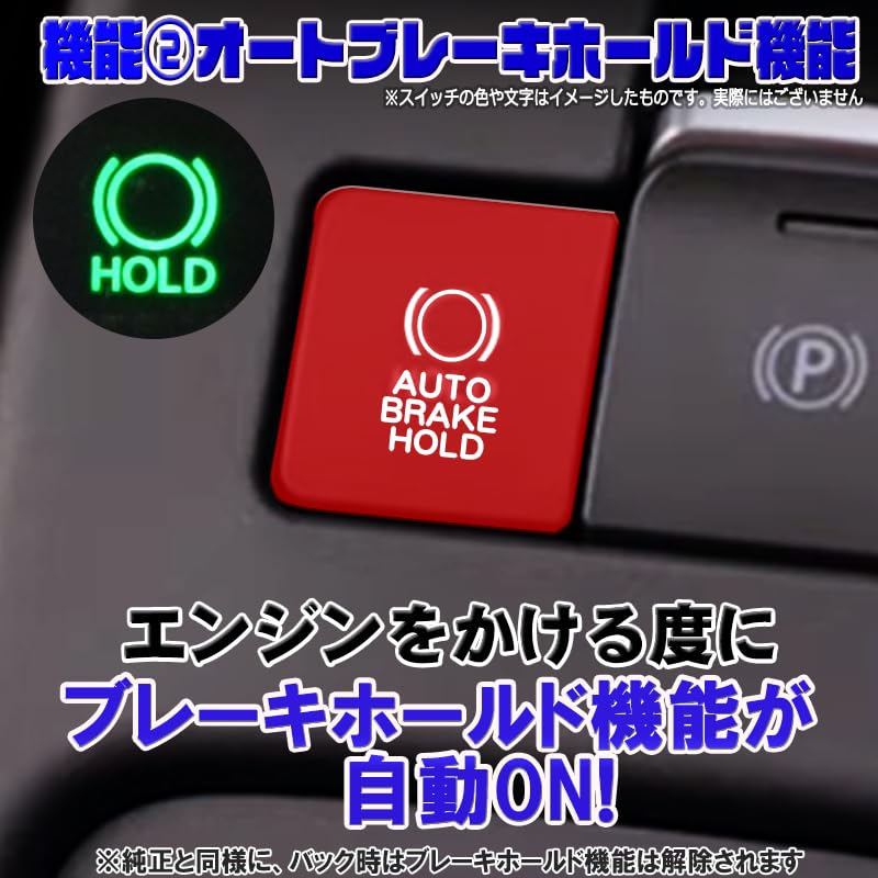 Enlarge Trading Spacia Custom Spacia Gear Compatible Auto Parking Brake Release Auto Brake Hold Kit Co., Ltd. MK54S/MK94S &