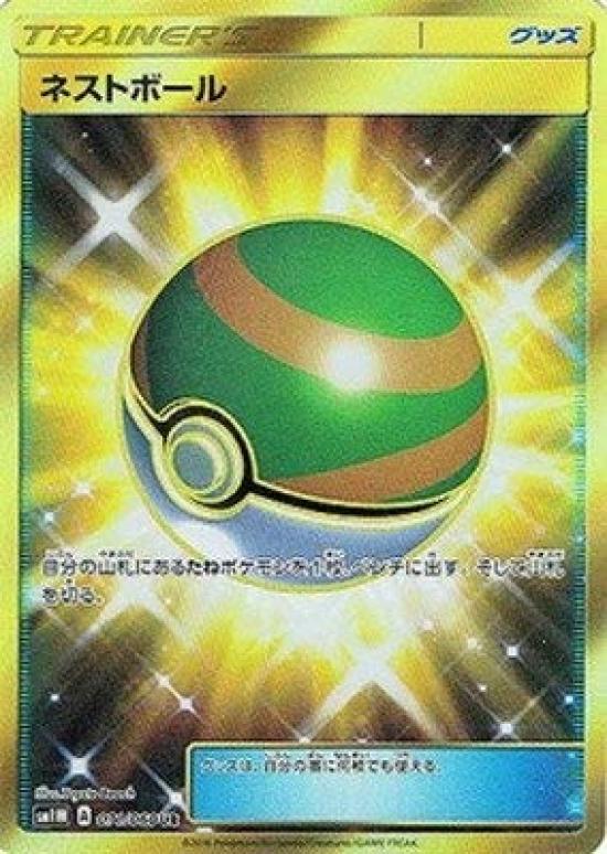 

Pokemon Card Nest Ball UR Game/PK-SM1M-071