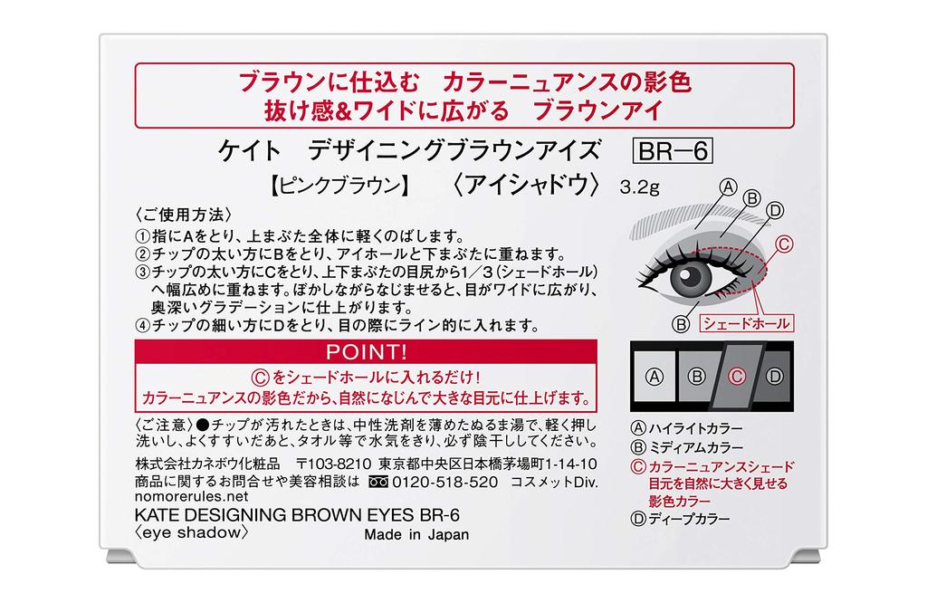 KATE Designing Brown Eyes Eyeshadow Pink Brown BR-6 BR-6 3.2g (x 1)