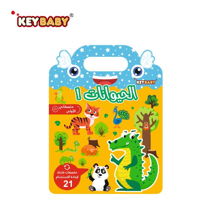 

Arabic Language Bubble Sticker Book Reusable Fridge Magnet Office Learning Activity Interactive Educational Tool for Adults