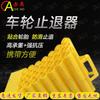 Akio Vehicle Wheel Chocks