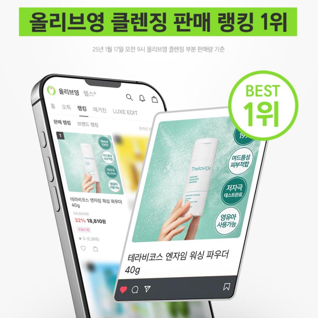 [Thelavicos] Charcoal Enzyme Washing Powder 40g