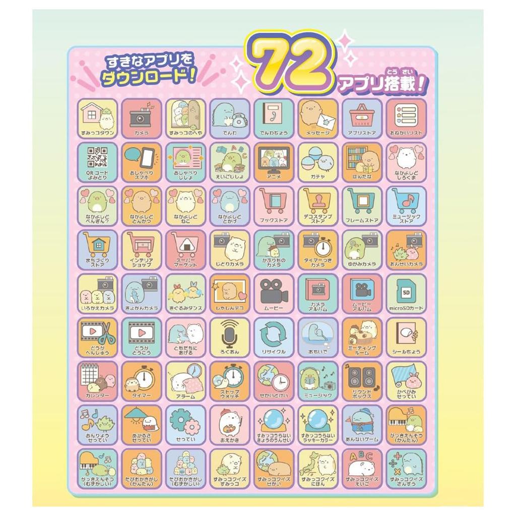 Takara A world unfolds on a large Sumikko Smartphone Wide Premium Sumikko Gurashi Movie The Kingdom of the Sky and the Two Children Tomy screen! Set