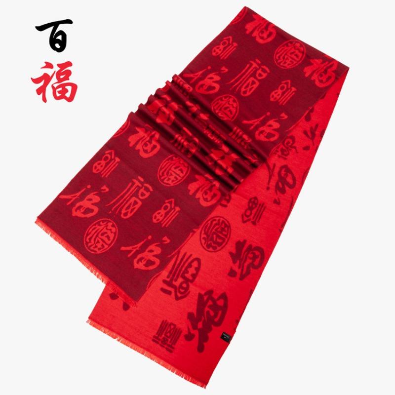 Autumn and winter, China Red Fortune Club, big red scarf to keep warm, festive activities, gifts, scarf opening, good start scarf