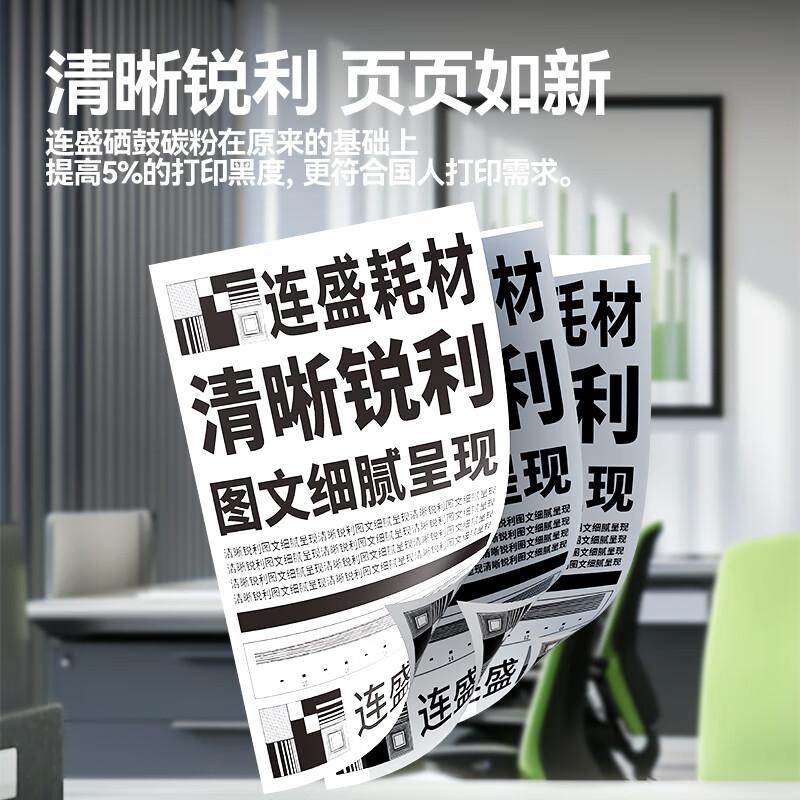Liansheng DCP-L1638W Toner Cartridge Compatible with Brother DCP-L1638W Printer Drum Unit Ink Cartridge Toner Powder