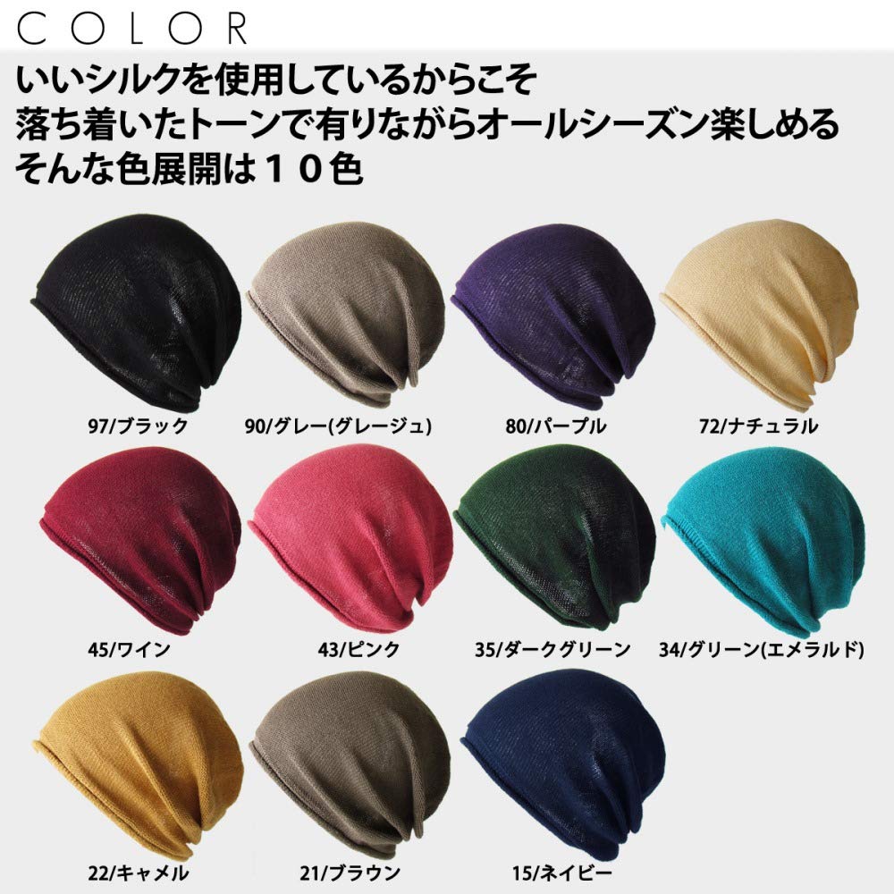 Edge City Silk Seamless Knit Large Made in Japan Hat, Size, (L, 97/Black)