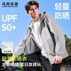 Mark Fairwhale Men's Lightweight Summer Sun Protection Jacket