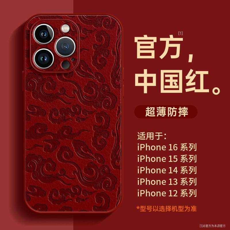 Applicable to Apple 16promax new mobile phone case iphone15 lambskin protective case 14 Ruyi cloud 13 anti-drop