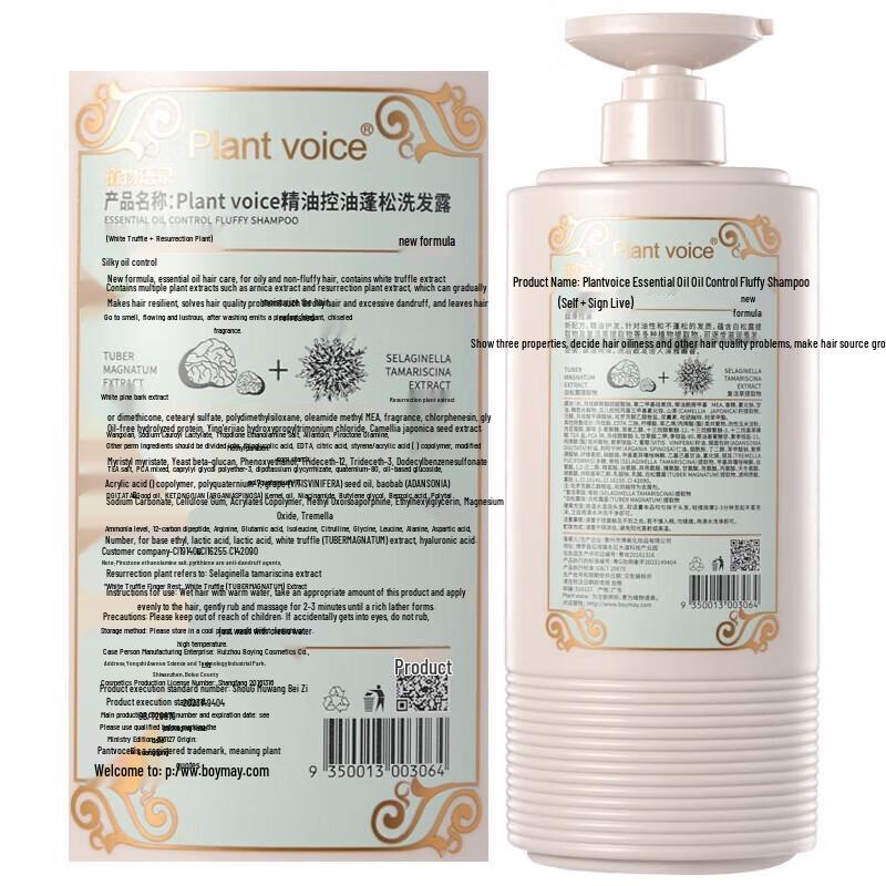 Plant Voice White Truffle Oil Control Shampoo & Shower Gel Set