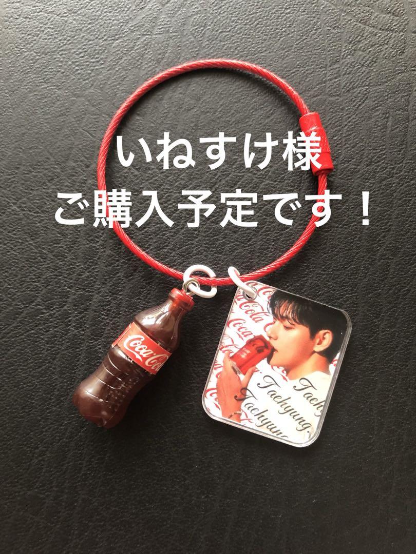 

[USED] BTS V Drink Marker Keychain