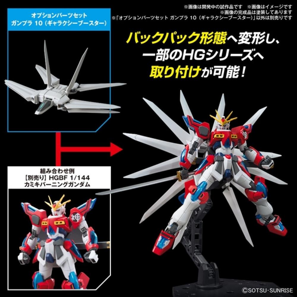 Bandai Spirits Optional Parts Set Gunpla 10  Galaxy Booster  [plastic Model Parts]