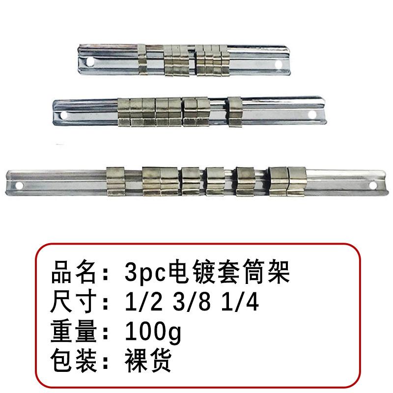 1Pc/3Pcs Set 8-Clip Socket Rack Holder For 1/4" 3/8" 1/2" Sockets – On-Rail Tool Organizer Storage For Loose Socket Storage