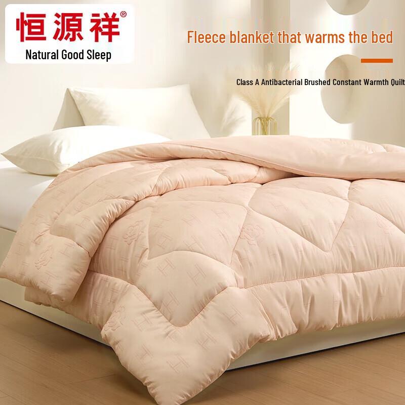 

Hengyuanxiang Class A Antibacterial Brushed Quilt