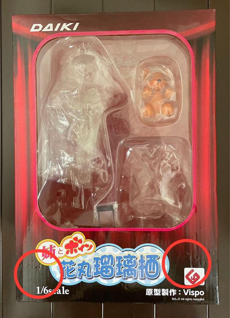 [USED] DAIKI Sister and Busty Hanamaru Rurisu
