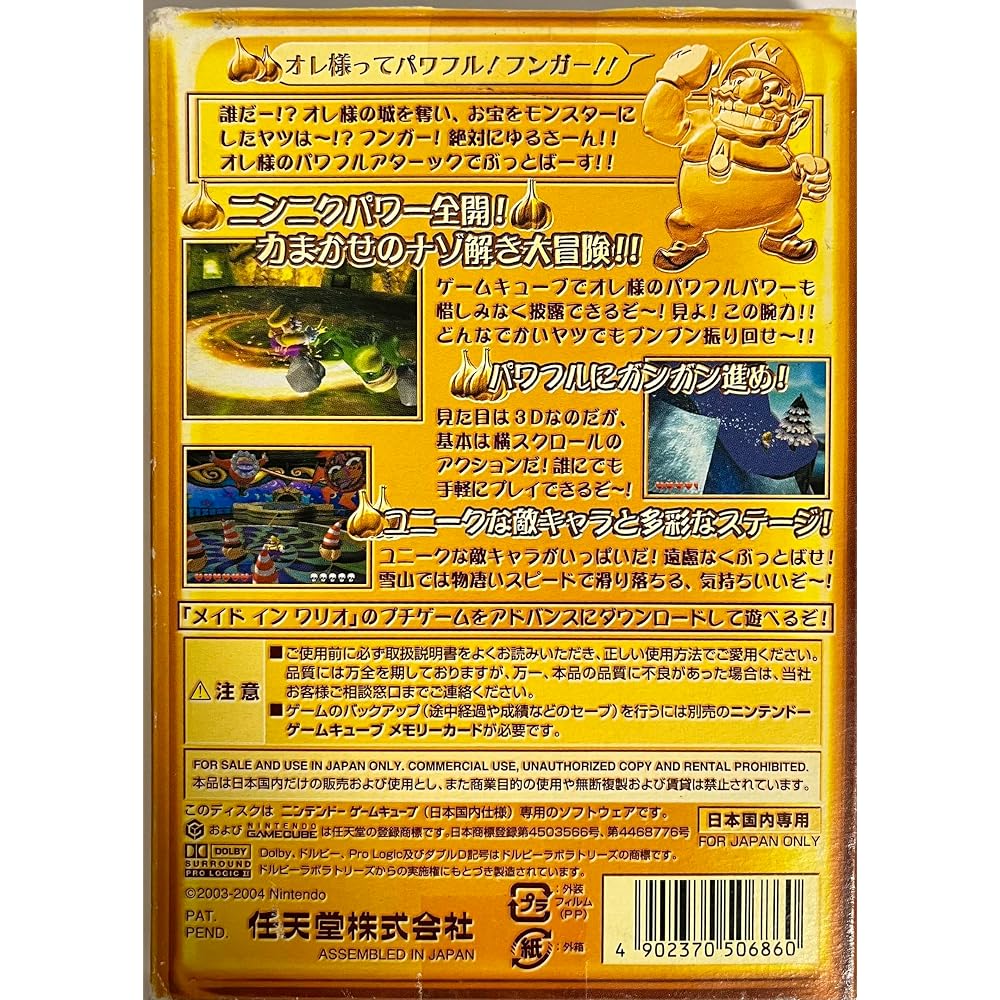 Wario World