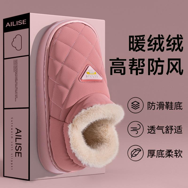 Deodorant cotton slippers men's autumn and winter new home indoor non-slip warm plush bag and cotton drag women