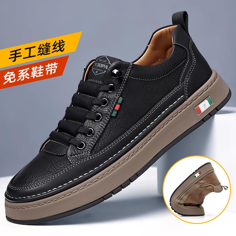 Men's Autumn Casual Leather Shoes - Trendy Soft Sole, Stylish & Versatile.
