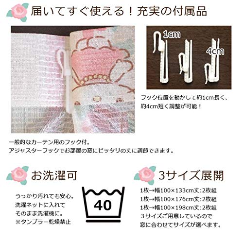 Sanrio Kitty Spetsgardinsset om 2 Bredd 100 x 133cm Längd SB-522-S