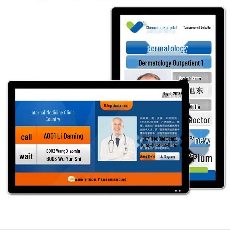 EnTeng Hospital Queuing & Triage Display System