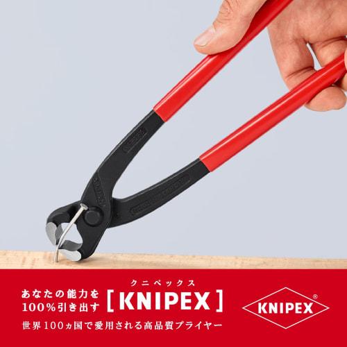 KNIPEX Biting Blade (SB) 9901-280