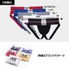 Jock Strap Underwear Low Rise Underwear Sexy Briefs Supporter Butt Crack 3D Sewing Muscular Breathable AK7004 Pieces M [Arjen Kroos] Men's T-back