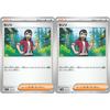 Senri (Pok?mon SV Series Starter Deck Generations) 2-Pack