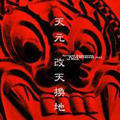 CD TETSURO KAWASHIMA  TengenKaitenkaji MTCJ1073 PJAZZ Japan Jazz Used