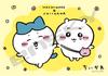 Ensky Chiikawa Nakayoshi Koyoshi X Cm Kids Jigsaw Puzzle 56 Large Pieces 18.2 25.7 56-L03