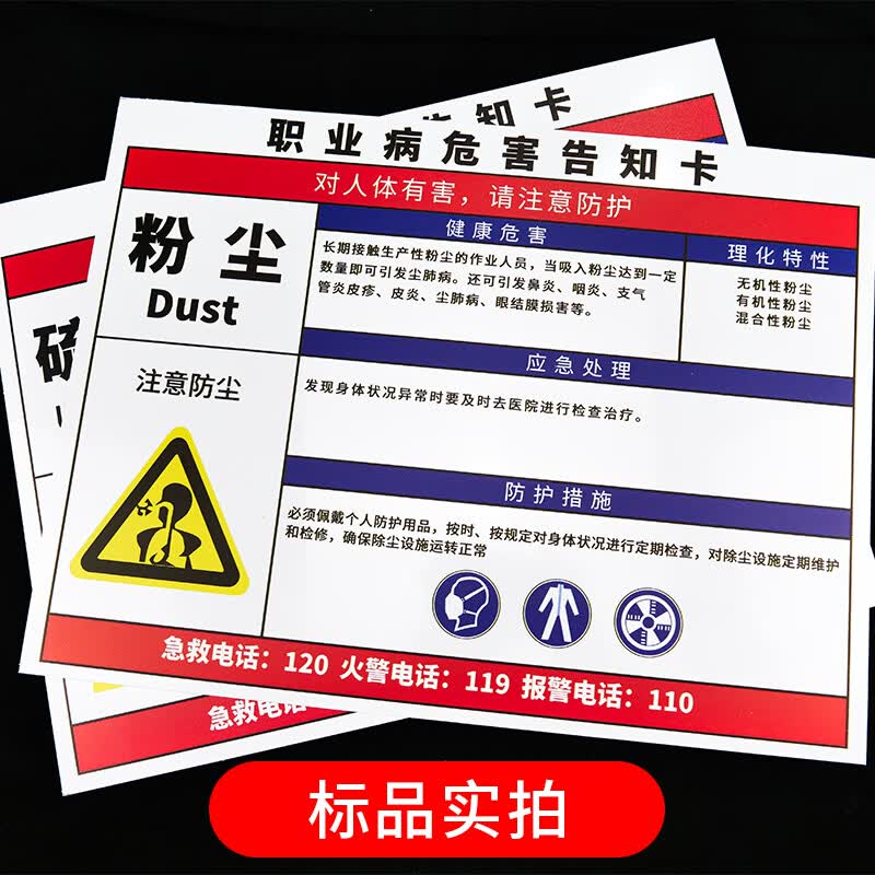 Haisidick GNJZ-1337 Workplace Hazard Warning Sign 30x40cm