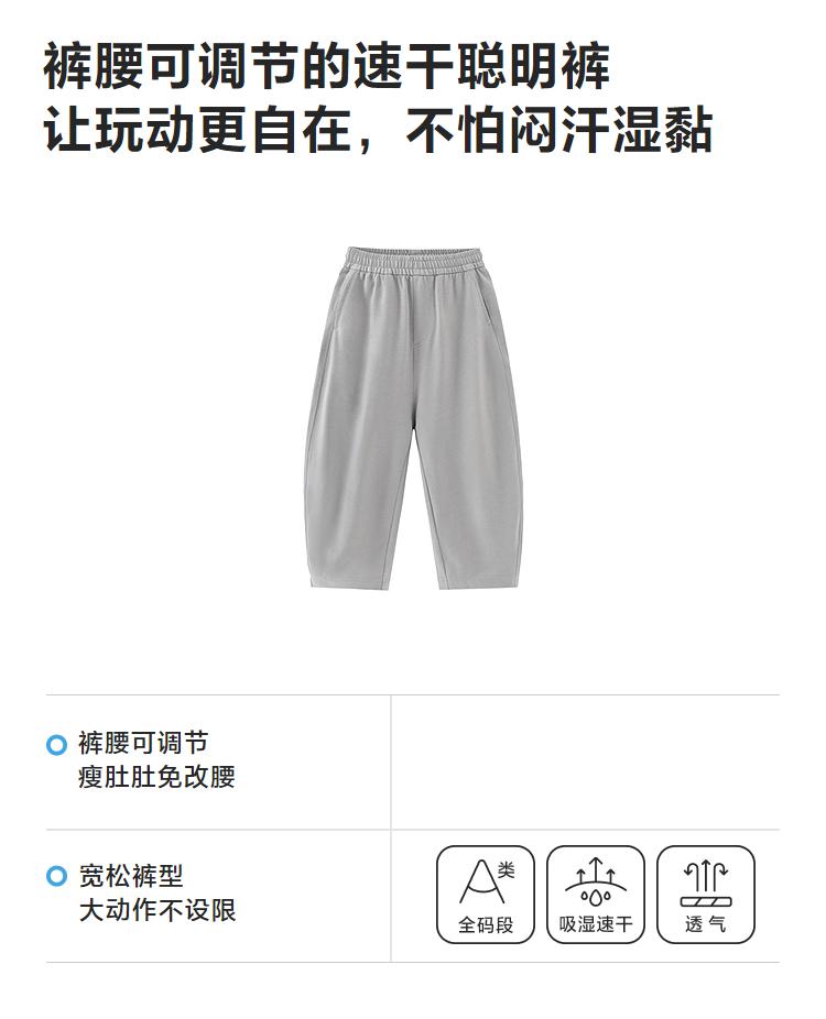 Mini Balabala Boys' and Girls' Adjustable Waist Smart Pants