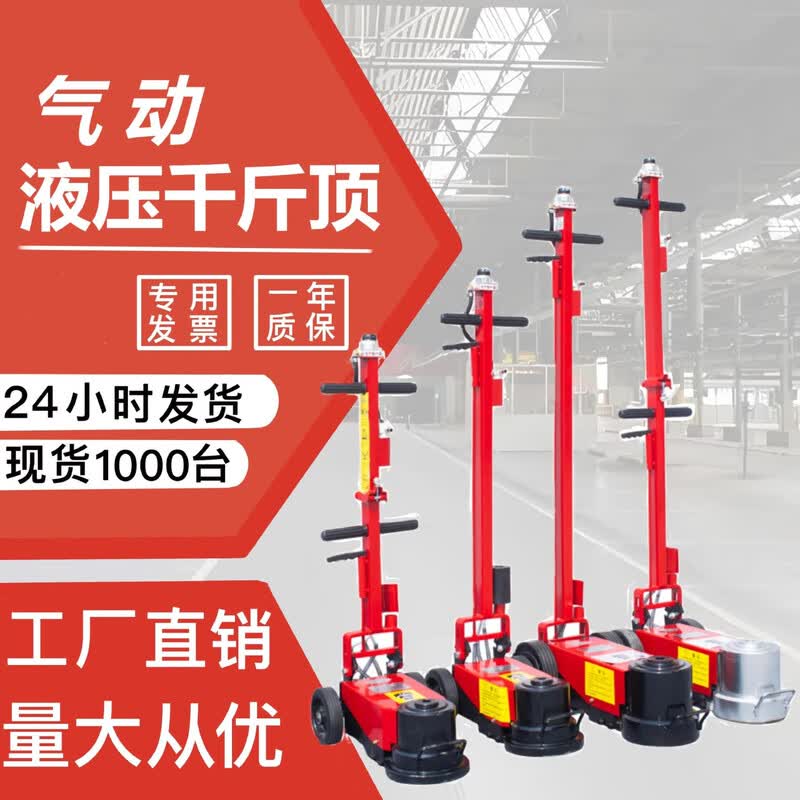 Weibaida Vertical Heavy-Duty Pneumatic Hydraulic Jack