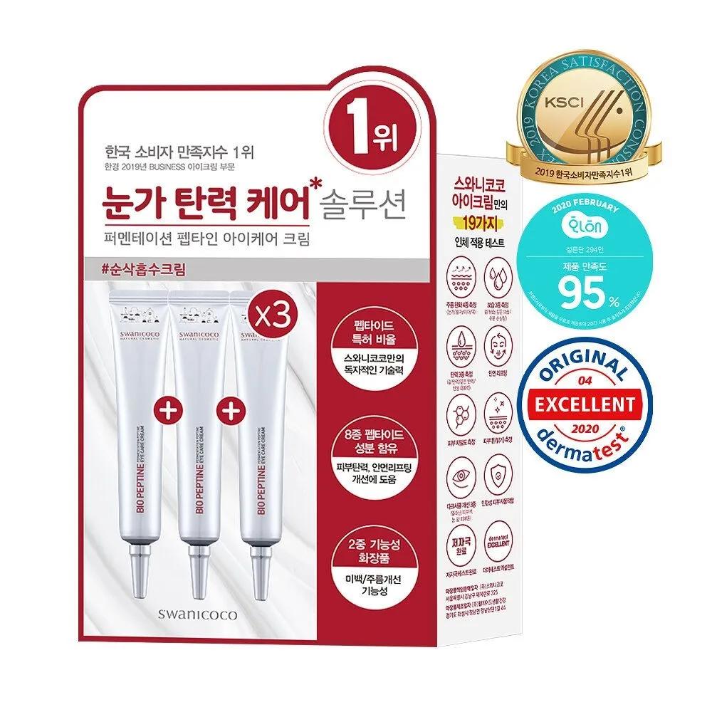 Swanicoco Peptide Eye Cream Triple Set 20ml+20ml+20ml 174967
