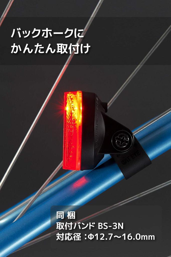 CatEye Bicycle Rear Tail Light Automatic Safety TL-AU165 (Battery Operated, On/Off Mode, Light)