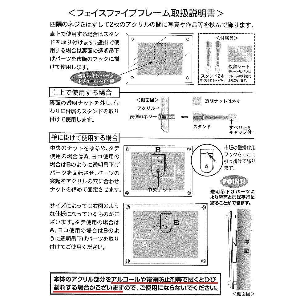 Face Five Frame, Clear, A3 Size (297 X 420 Mm), High-Purity Acrylic Frame, Can Be Used Vertically or Horizontally, for Tabletop or Wall Mounting
