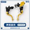 CNC Aluminum Motorcycle E-Bike Right-Hand Brake Master Cylinder With Left-Hand Clutch Lever Assembly