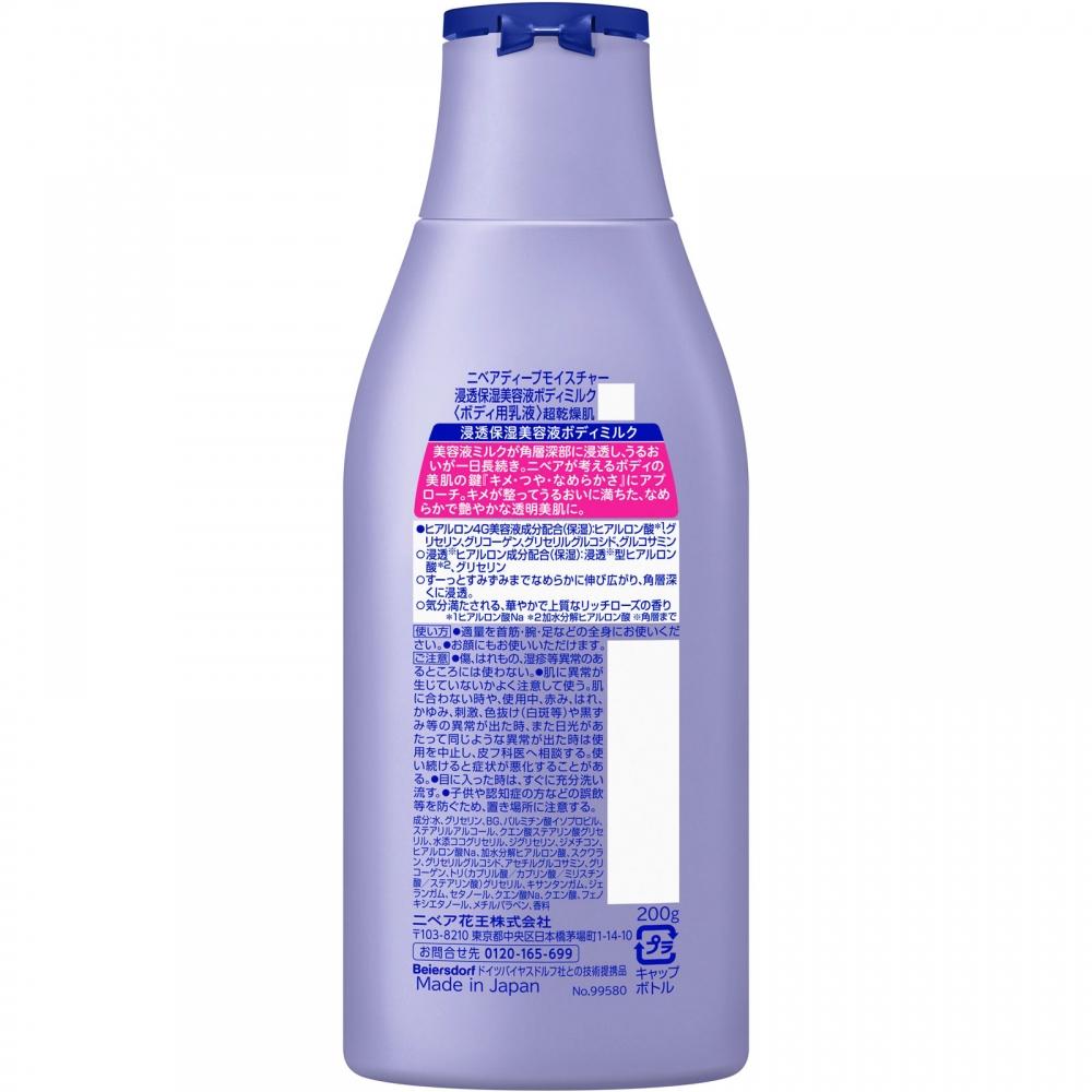 Nivea Lucent Beauty Deep Moisture Body Milk 200g
