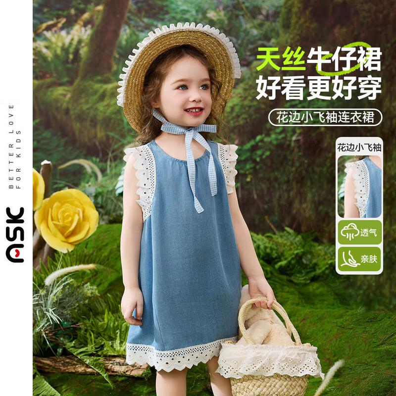 

ASK JUNIOR Girls Tencel Denim Flutter Sleeve Princess Dress 100
