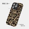 2026 autumn and winter new leopard print Apple 17proamx mobile phone case iPhone13/14 huge good-looking double-layer film