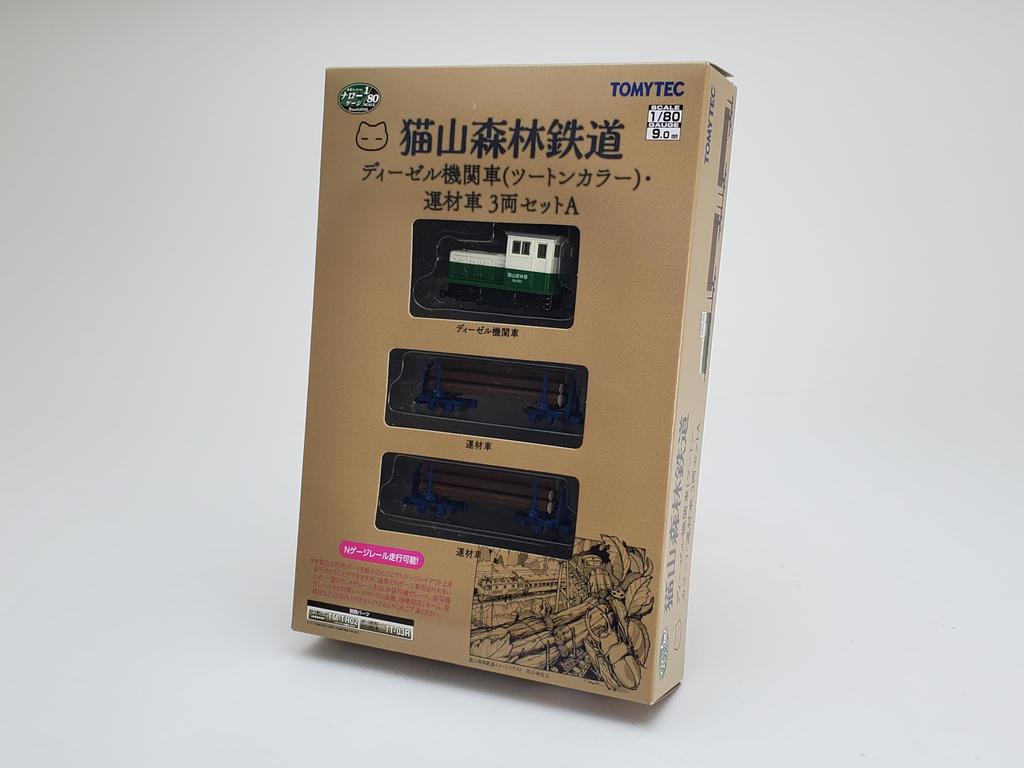 Railway Collection Iron Collection Narrow Gauge 80 Nekoyama Forest Railway L Type Diesel Locomotive Two Tone Color Lumber Cart 3 Car Set A Diorama