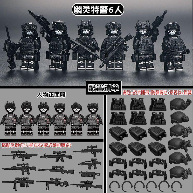 Compatible with Ghost SWAT Miniature Police Military Special Forces Boy Assembled Building Block Small