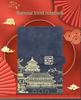Chinese Style Custom Logo Notebook & Gift Box Set for Business and Cultural Events