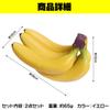 Felimoa Banana Replica Food Replica Restaurant Cafeteria Fruit Shop Decor Set of 2