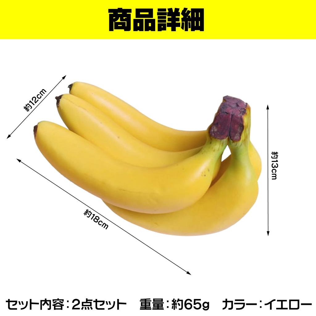 Felimoa Banana Replica Food Replica Restaurant Cafeteria Fruit Shop Decor Set of 2