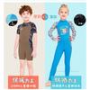 Kids 2.5mm Neoprene Wetsuit Short Sleeve Full Body Swimwear Cold Water Swimming Diving Winter